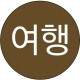 멜버른여행
