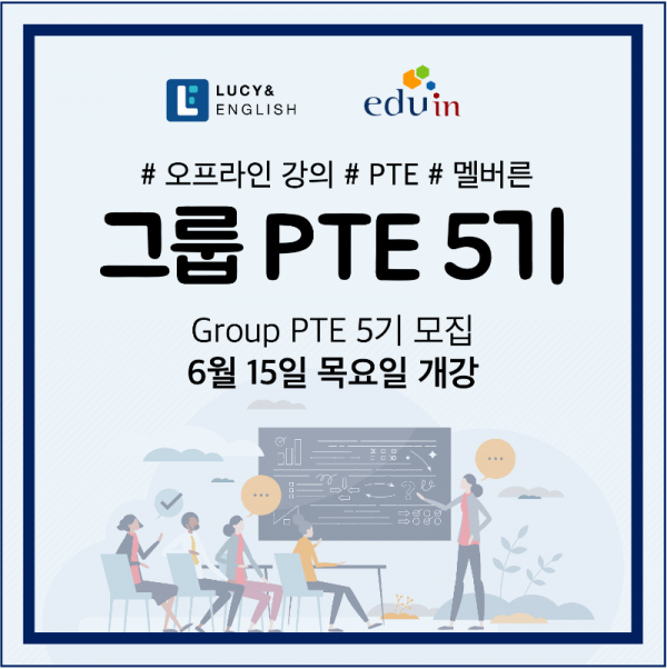 그룹 PTE.png