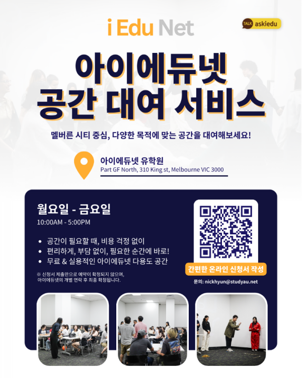 아이에듀넷 공간 대여 서비스.png