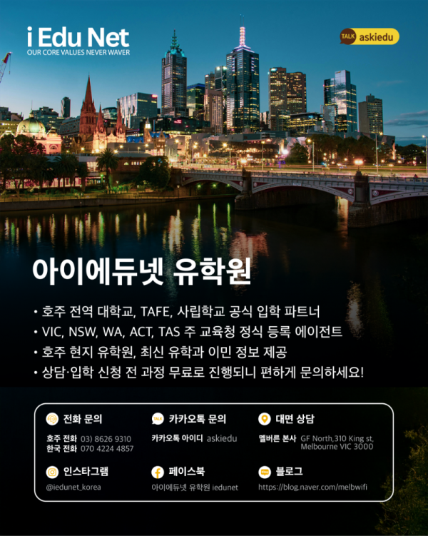 아이에듀넷_유학원_소개.png