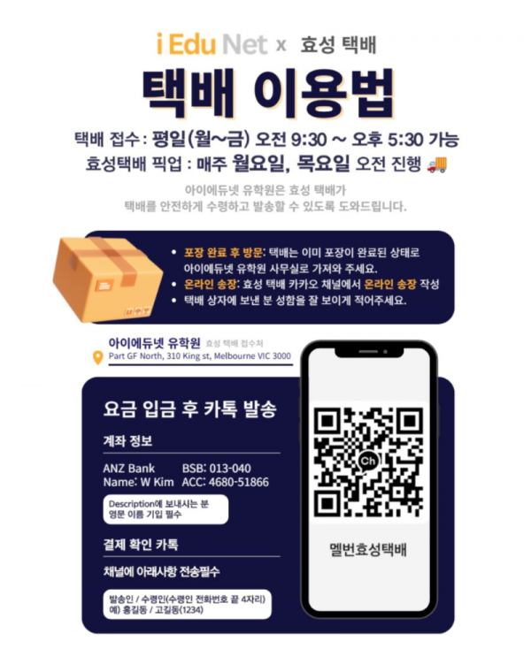 택배 01.png