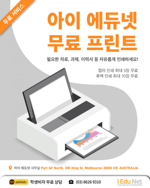 프린트 서비스.png